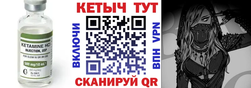 КЕТАМИН VHQ  где можно купить   Серпухов 