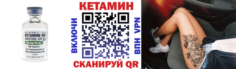Кетамин VHQ Серпухов