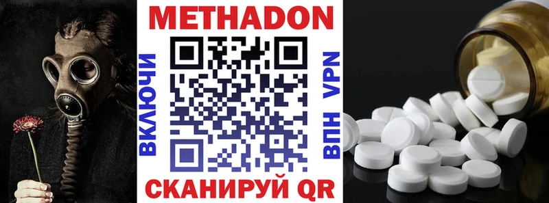 наркота Серпухов Метадон кристалл